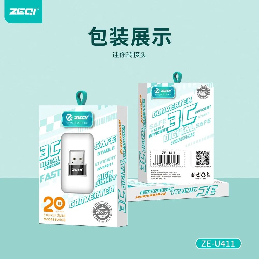 ZE-U411 转接拓展 包装展示