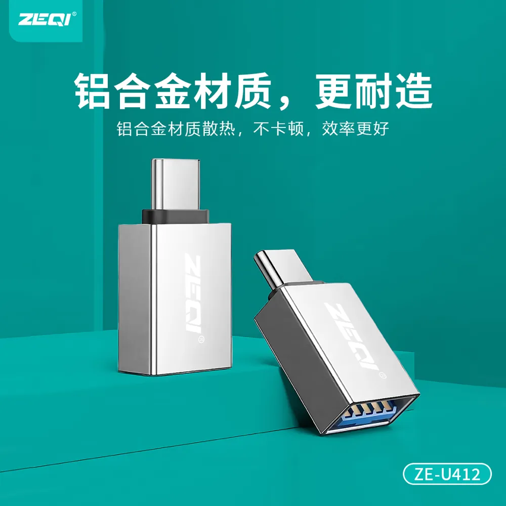 ZE-U412 转接拓展 功能展示