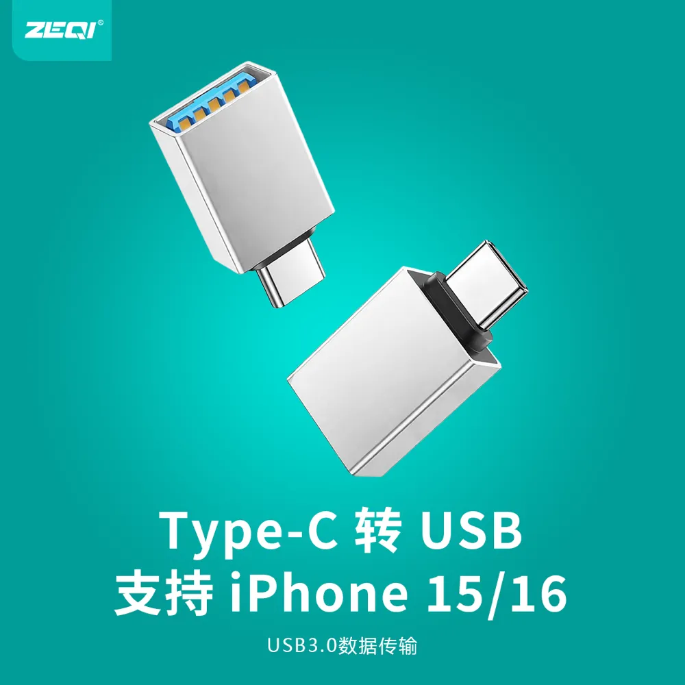 ZE-U412 转接拓展 品质工艺