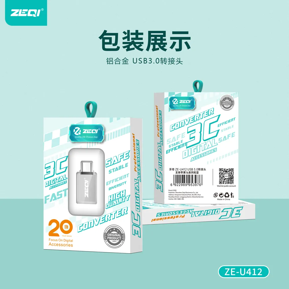 ZE-U412 转接拓展 包装展示
