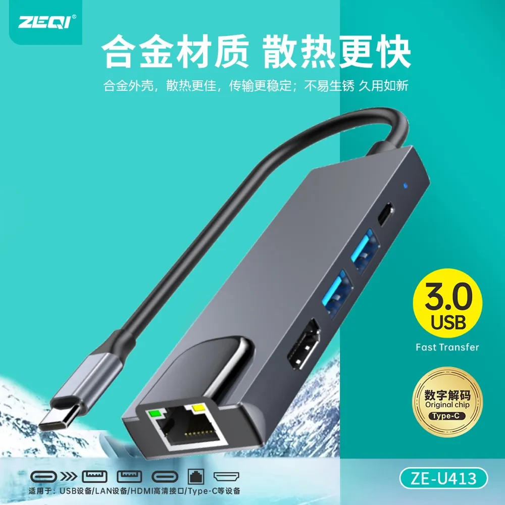 ZE-U413 转接拓展 兼容适配