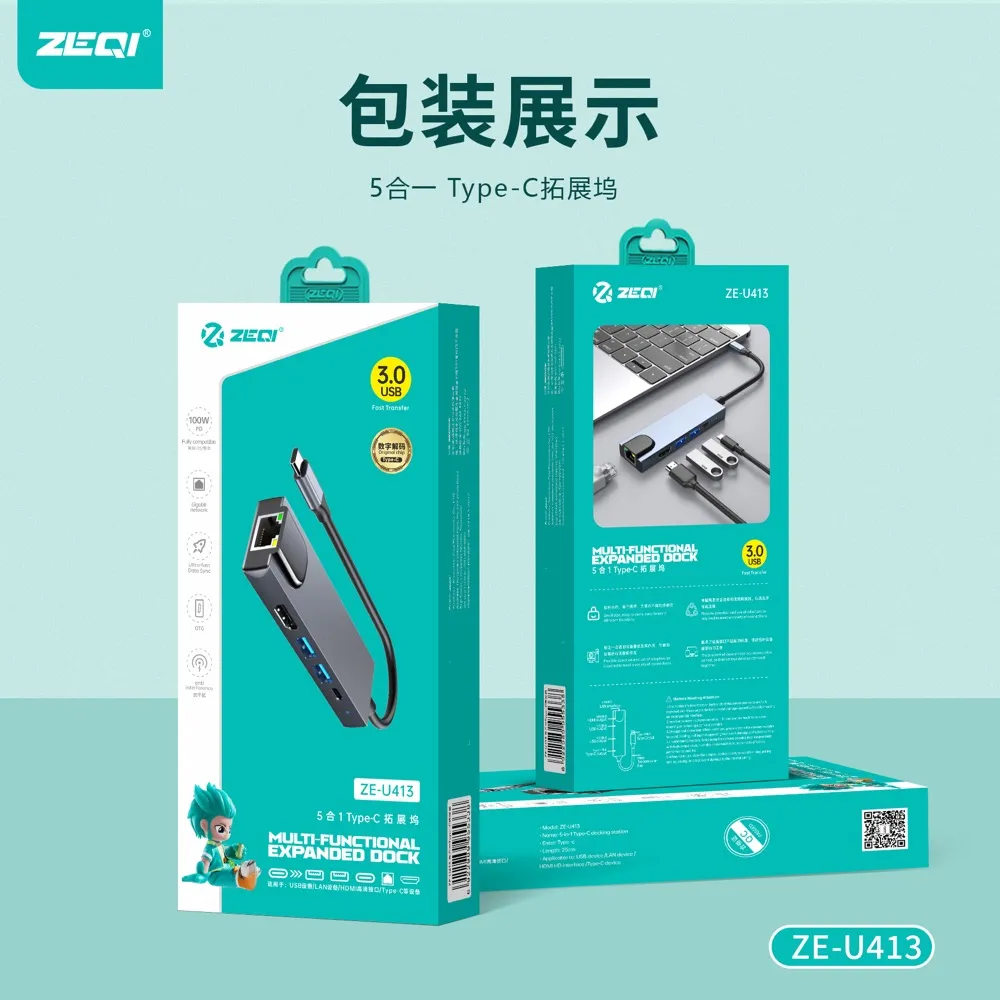 ZE-U413 转接拓展 包装展示