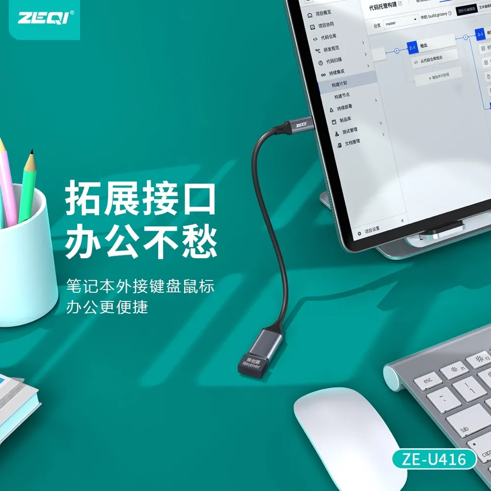 ZE-U416 转接拓展 兼容适配