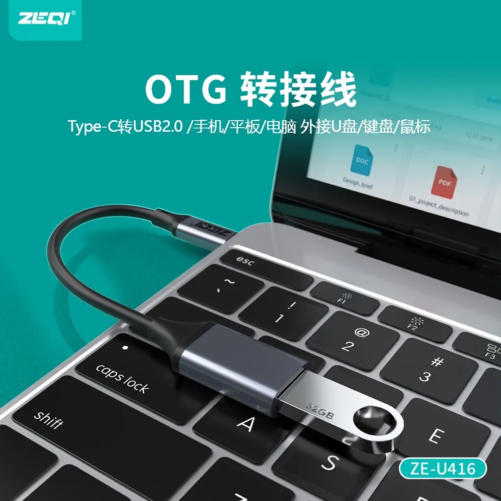 ZE-U416 转接拓展 产品细节