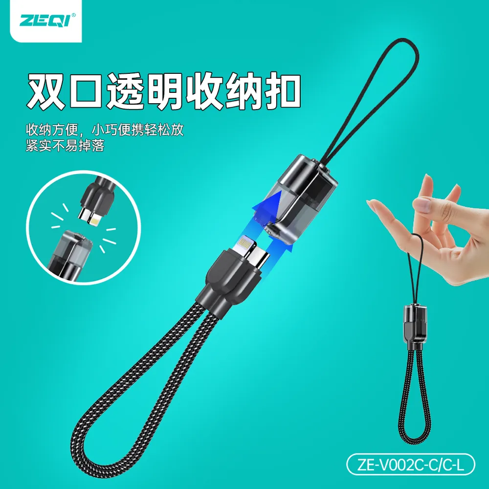 ZE-V002C-C 充电线材 性能优势