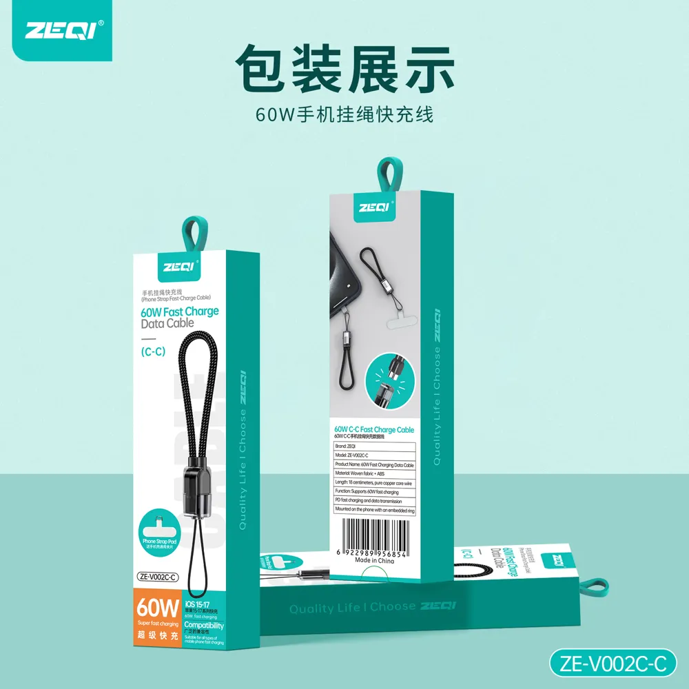 ZE-V002C-C 充电线材 包装展示