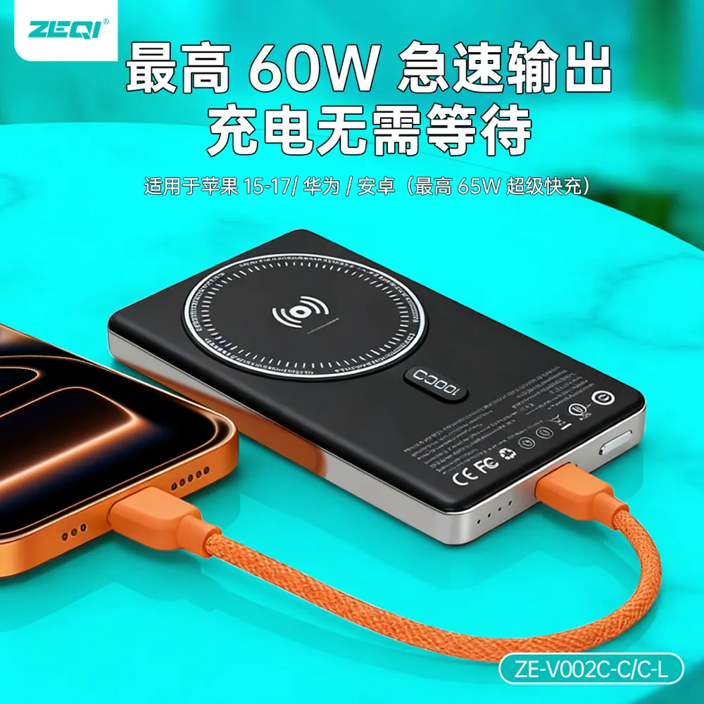 ZE-V002C-L 充电线材 产品特色