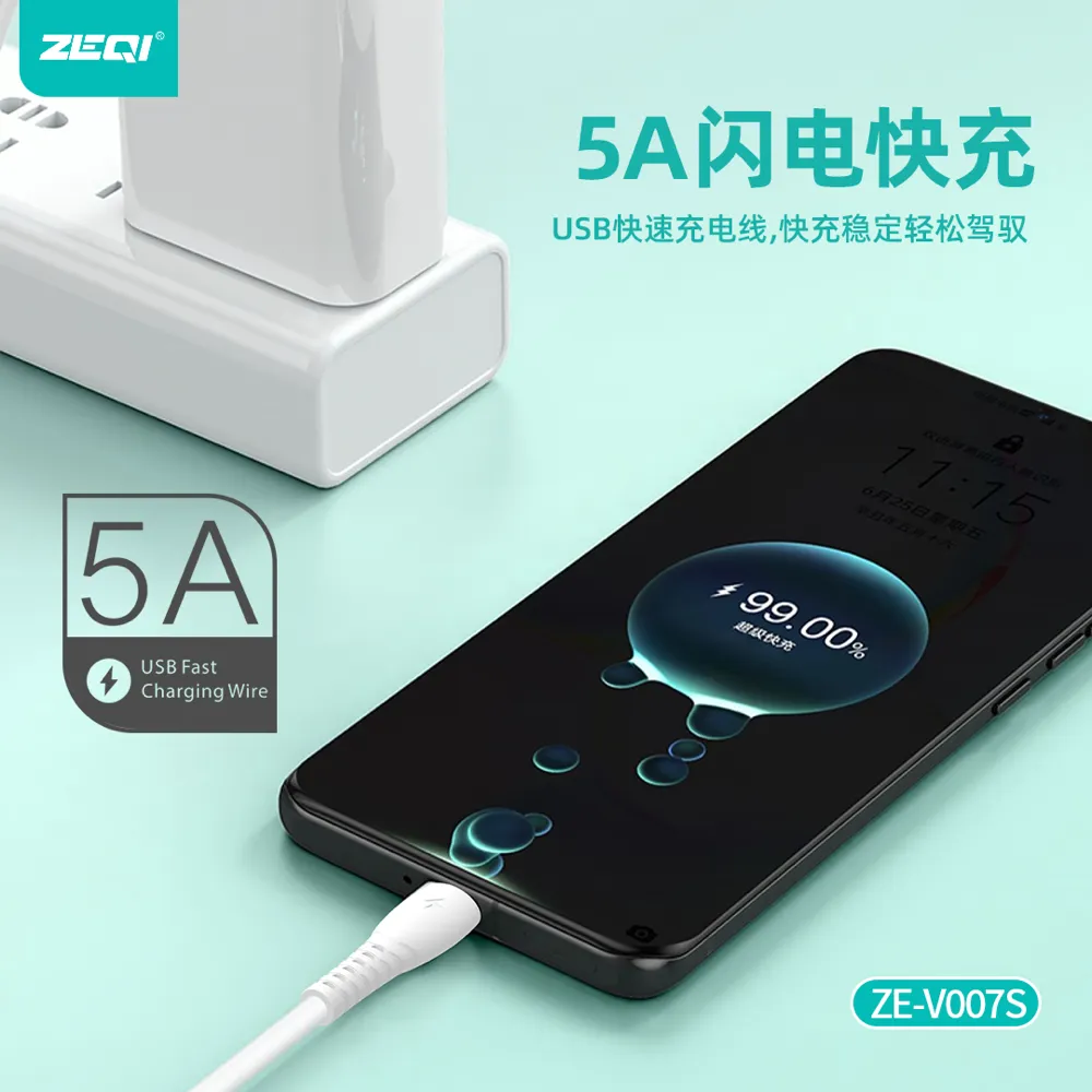 ZE-V007S-M/ZE-V007S-C 充电线材 兼容适配