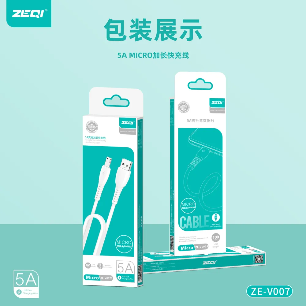 ZE-V007S-M/ZE-V007S-C 充电线材 包装展示