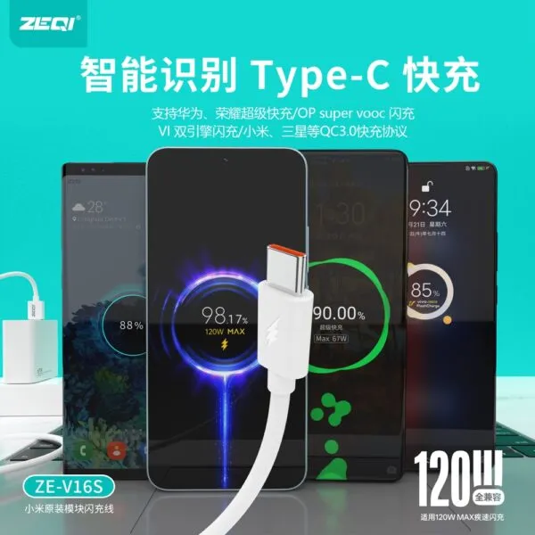ZE-V16S