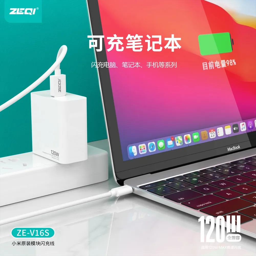 ZE-V16S 充电线材 功能展示