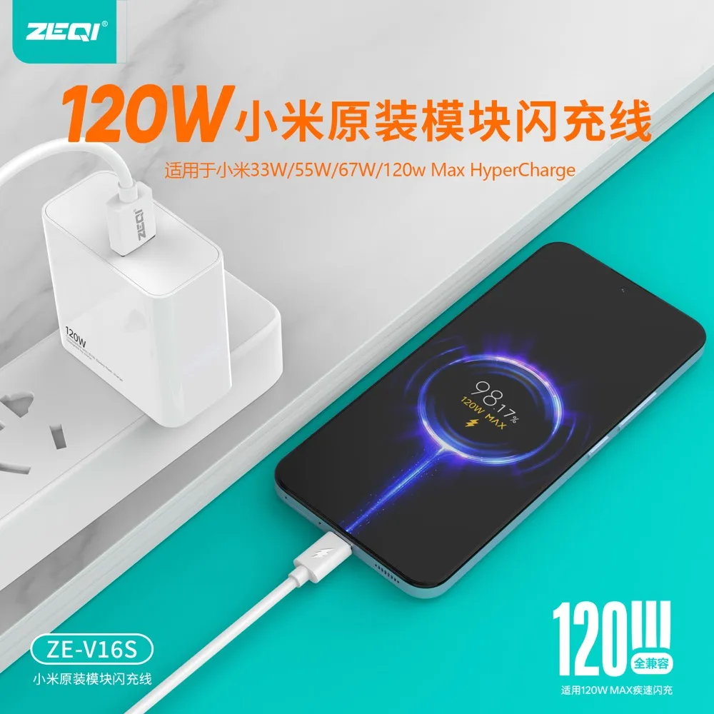 ZE-V16S 充电线材 使用场景