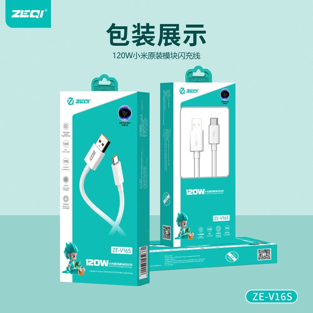 ZE-V16S 充电线材 包装展示