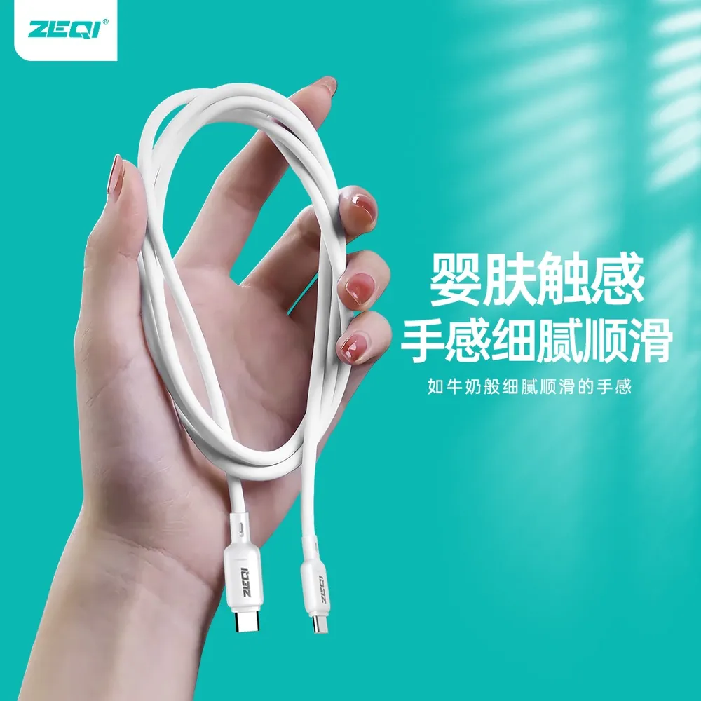 ZE-V200C-C 充电线材 使用场景