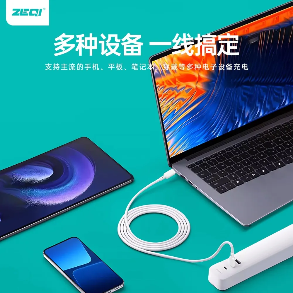 ZE-V200C-C 充电线材 产品细节