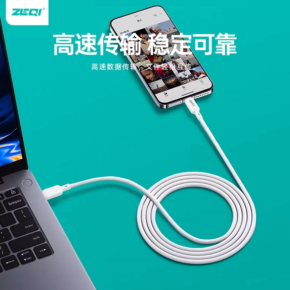ZE-V200C-C 充电线材 品质工艺