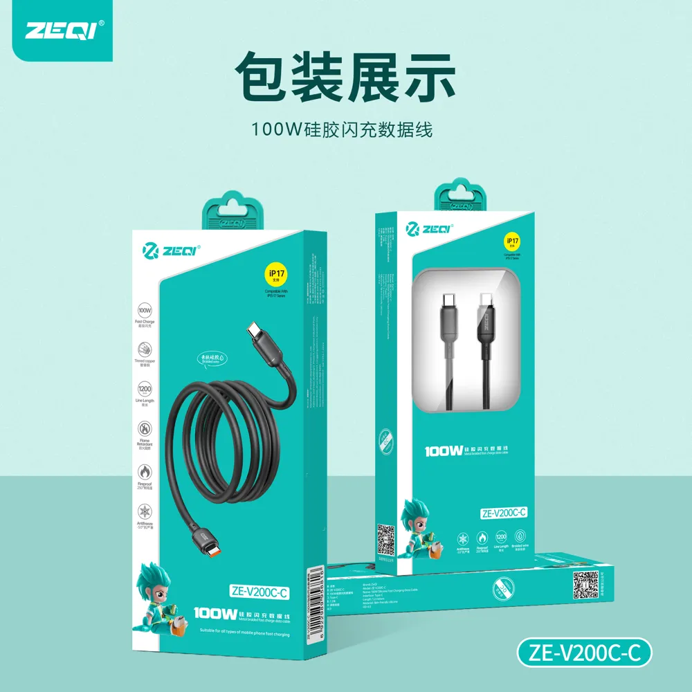 ZE-V200C-C 充电线材 包装展示