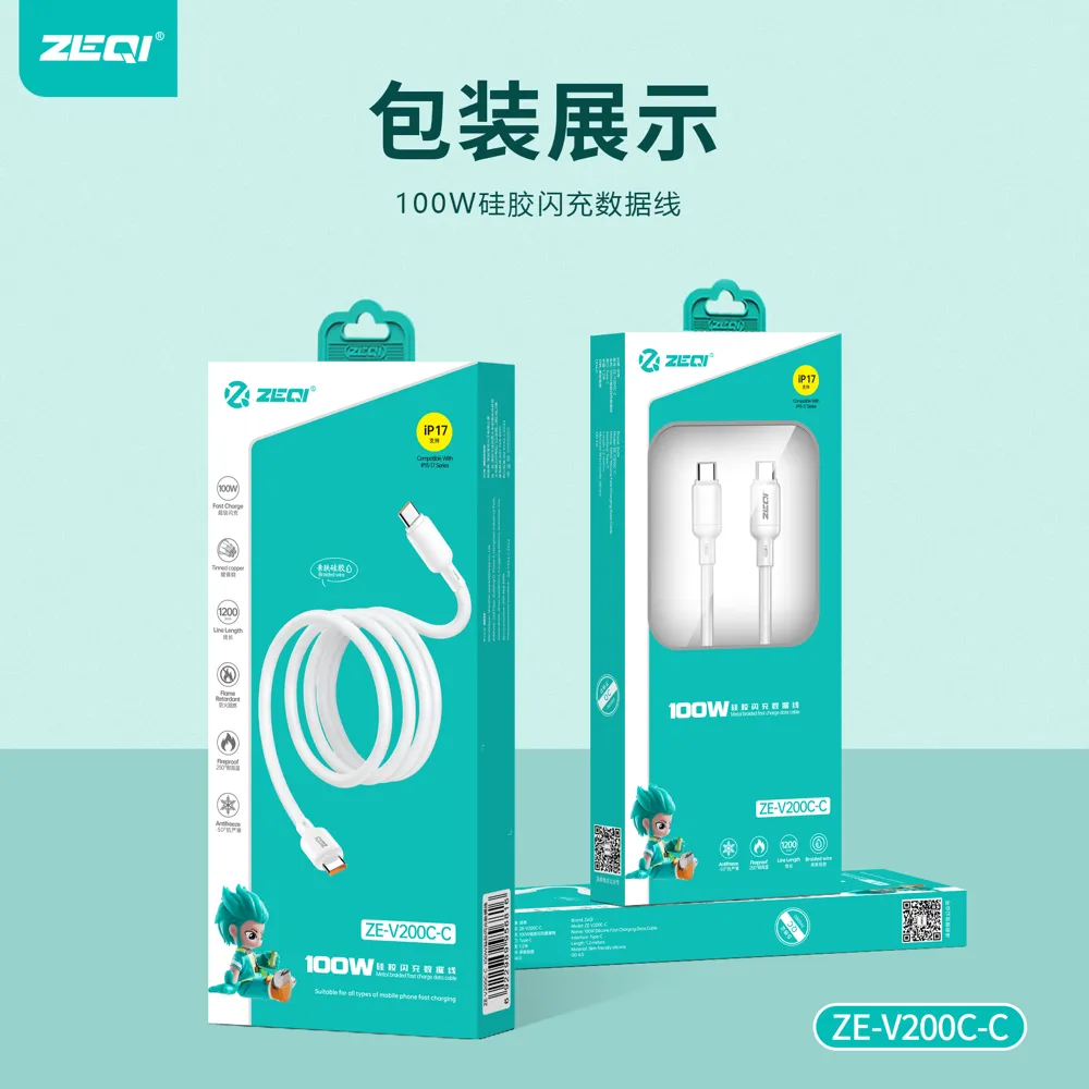 ZE-V200C-C 充电线材 包装展示