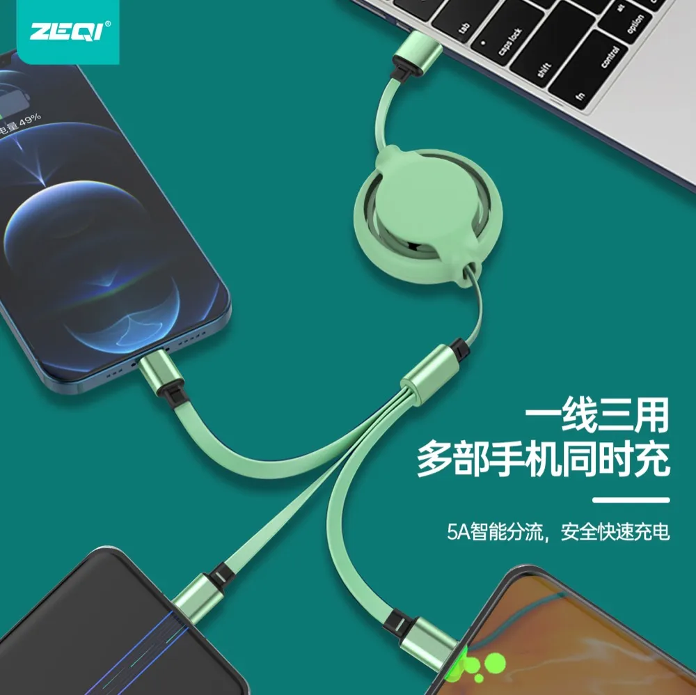 ZE-V300 充电线材 功能展示