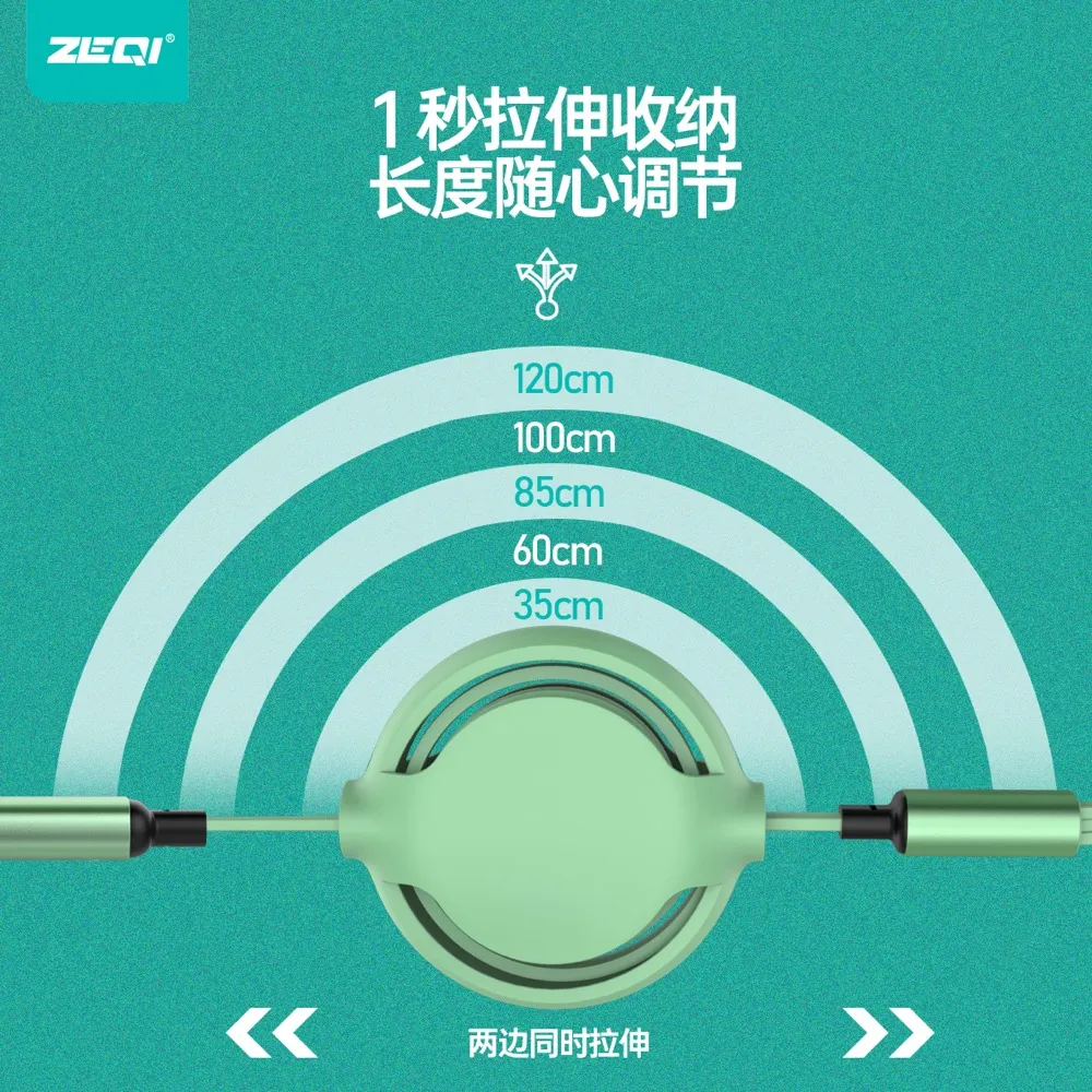 ZE-V300 充电线材 性能优势