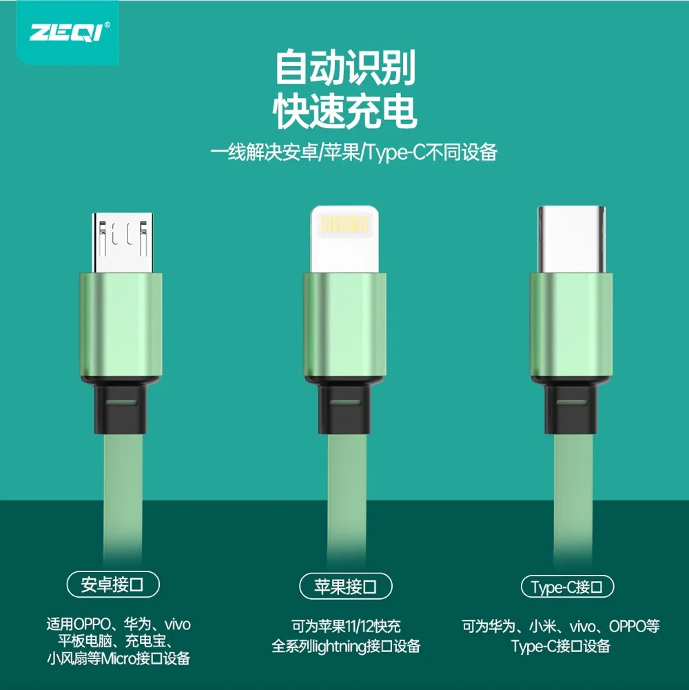 ZE-V300 充电线材 产品特色