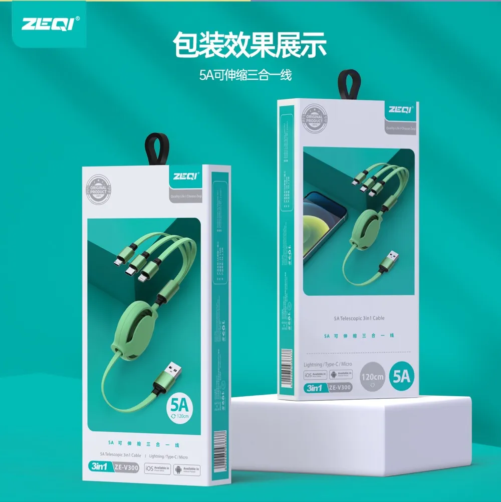 ZE-V300 充电线材 包装展示