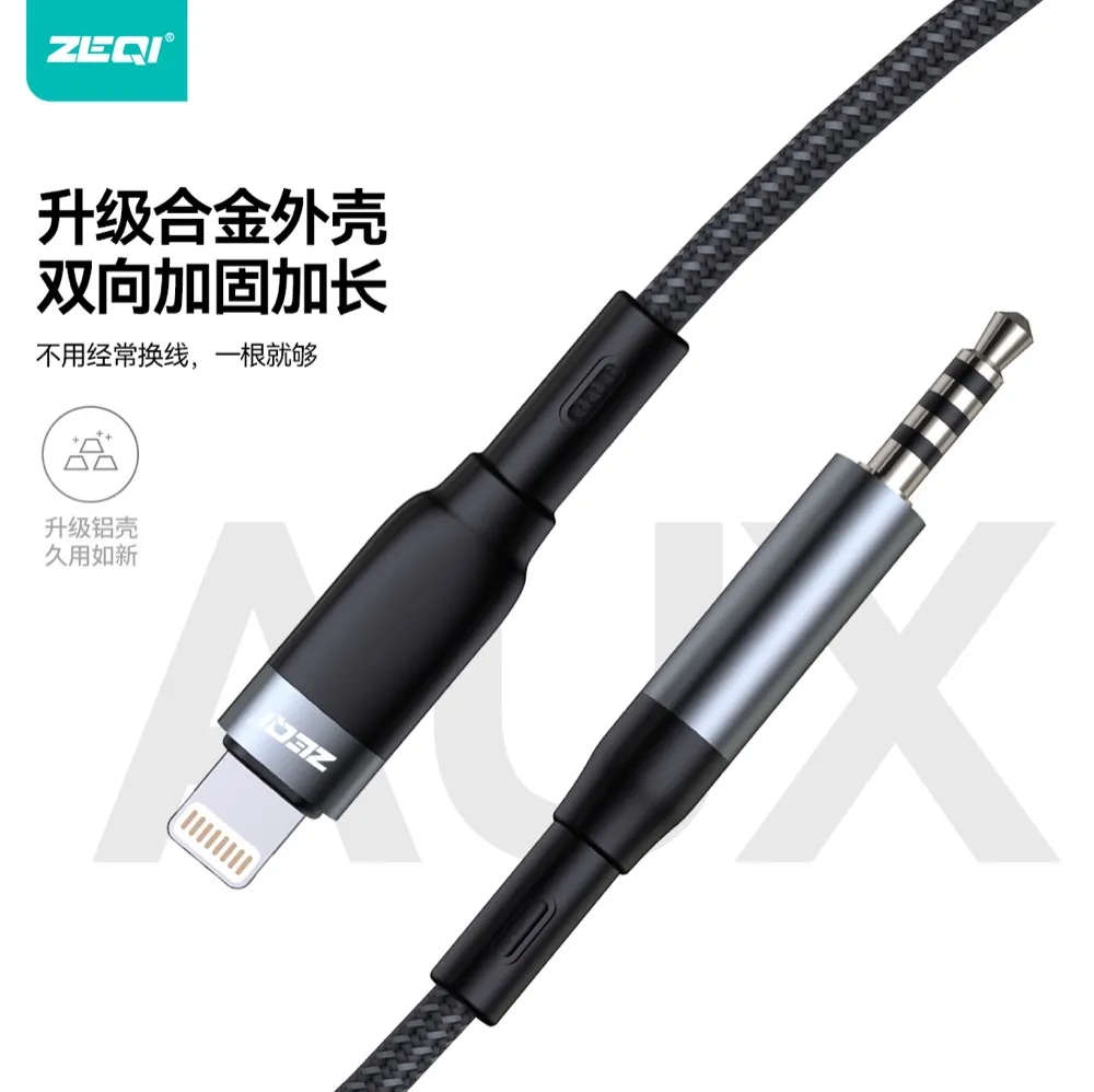 ZE-V304 车载配件 功能展示