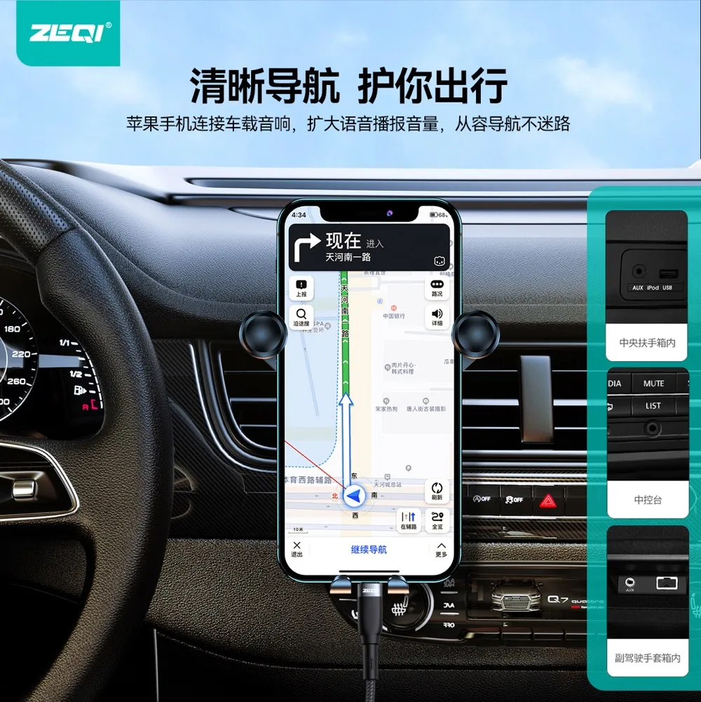 ZE-V304 车载配件 性能优势