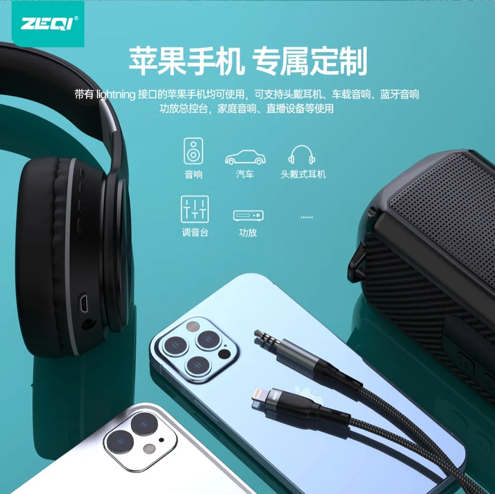 ZE-V304 车载配件 使用场景