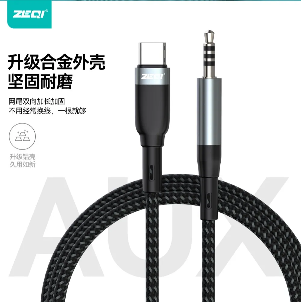 ZE-V305 车载配件 功能展示