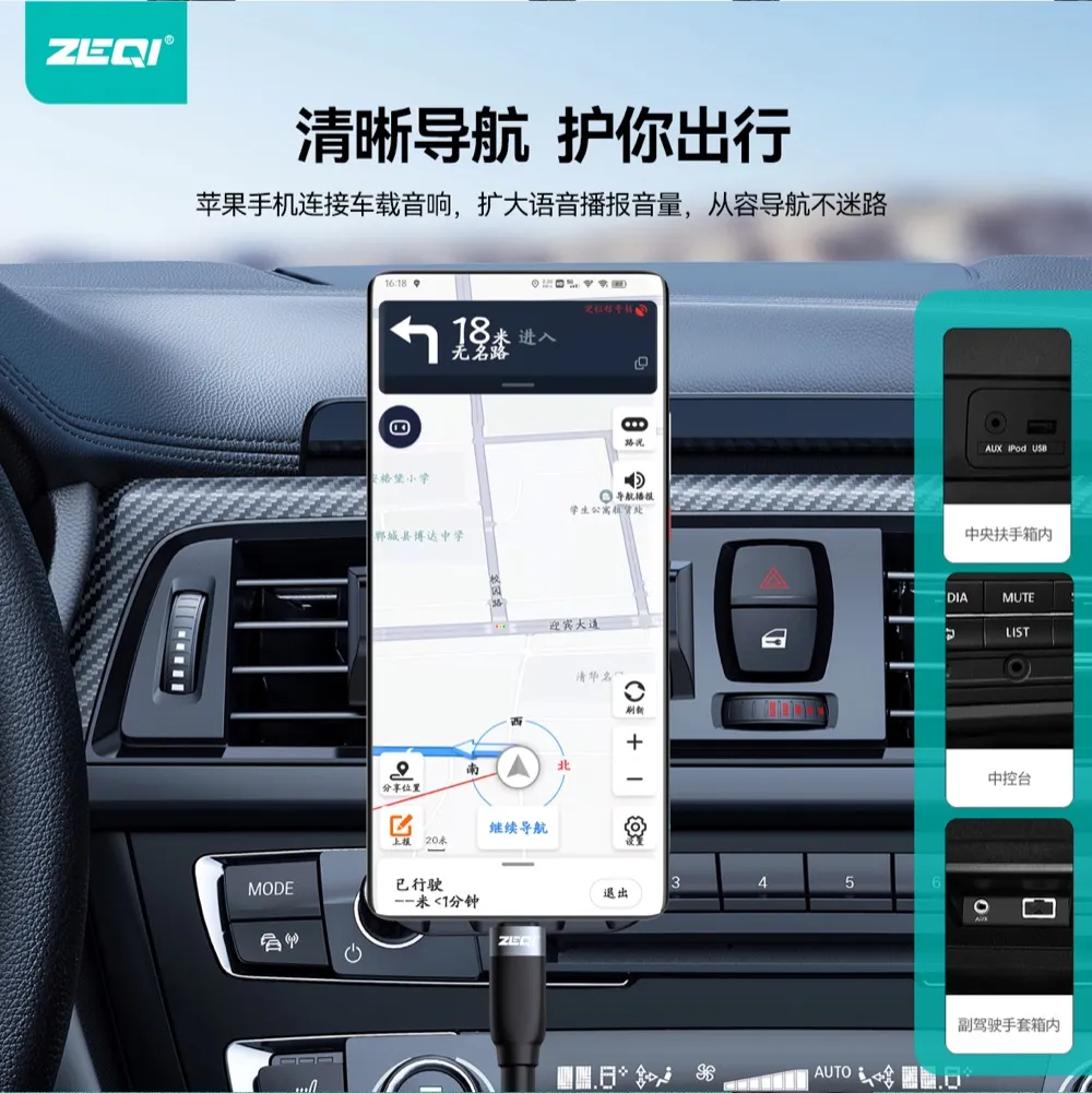 ZE-V305 车载配件 性能优势