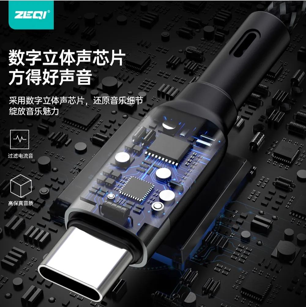 ZE-V305 车载配件 产品特色