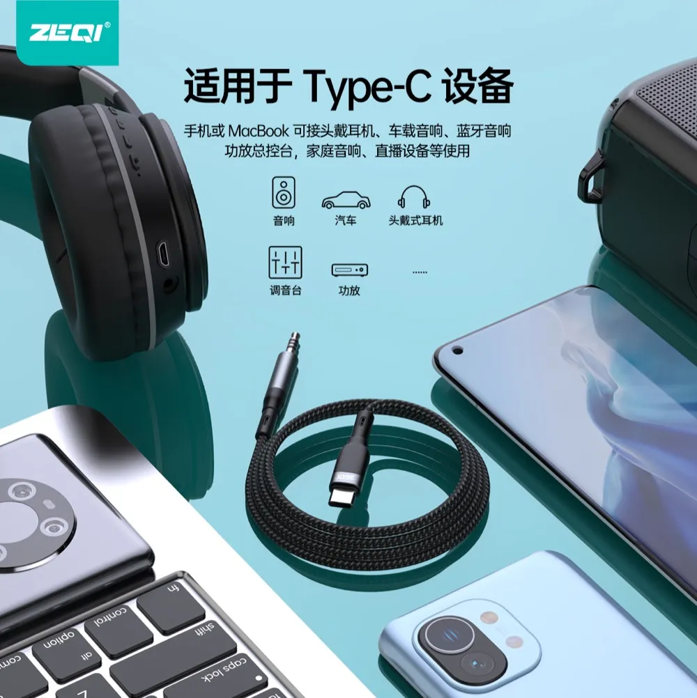 ZE-V305 车载配件 兼容适配