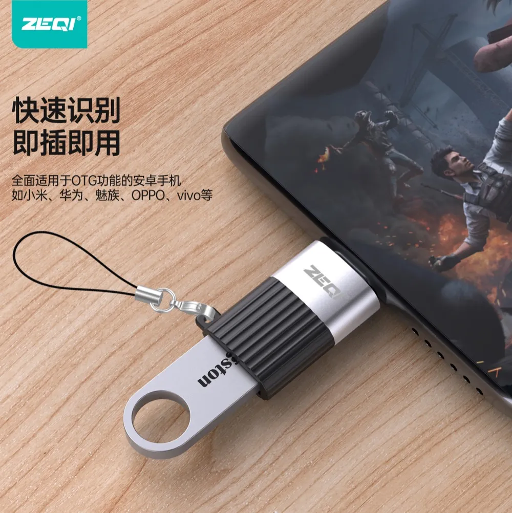 ZE-V307 转接拓展 功能展示