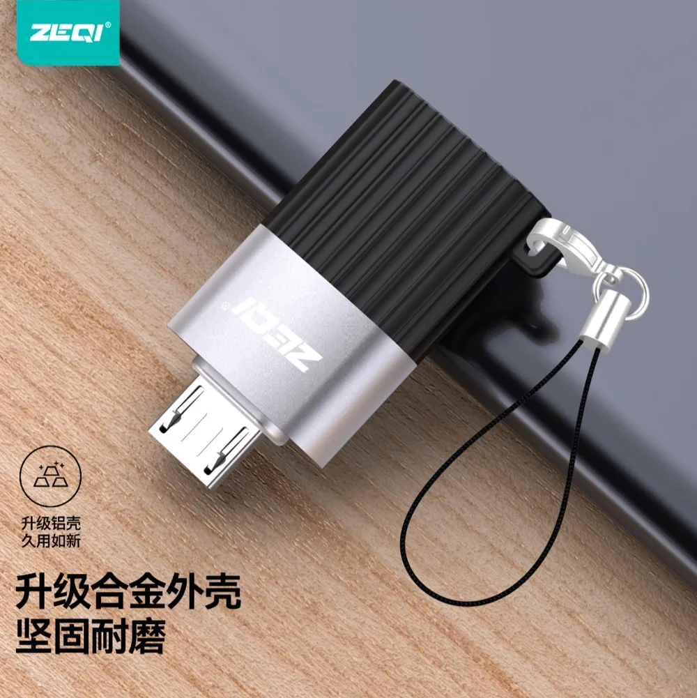 ZE-V307 转接拓展 性能优势