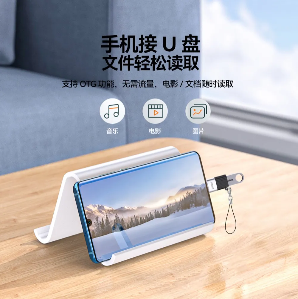 ZE-V307 转接拓展 产品特色