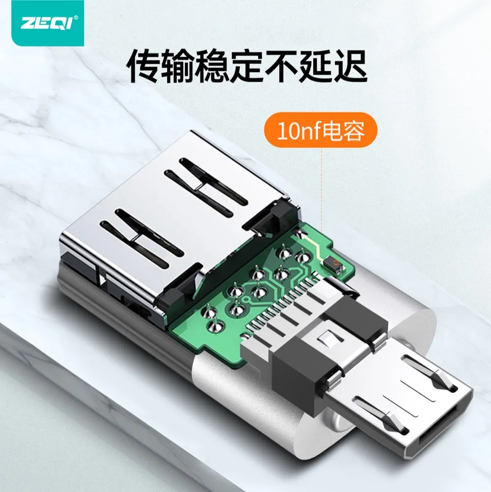 ZE-V307 转接拓展 使用场景