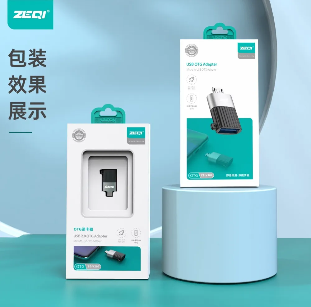 ZE-V307 转接拓展 包装展示