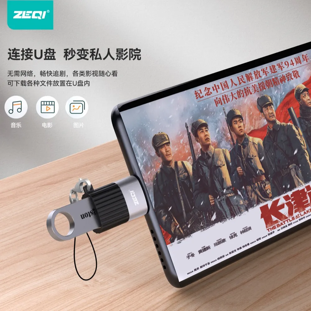 ZE-V308 转接拓展 性能优势