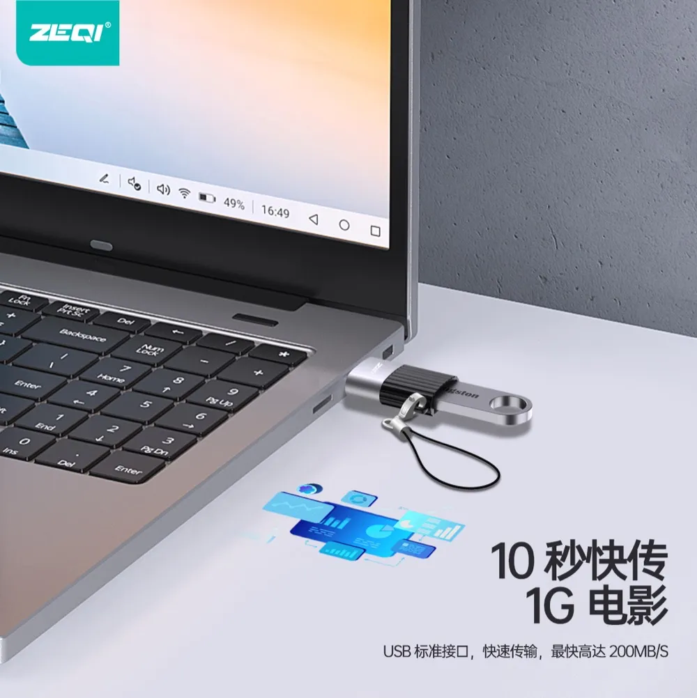 ZE-V308 转接拓展 产品特色