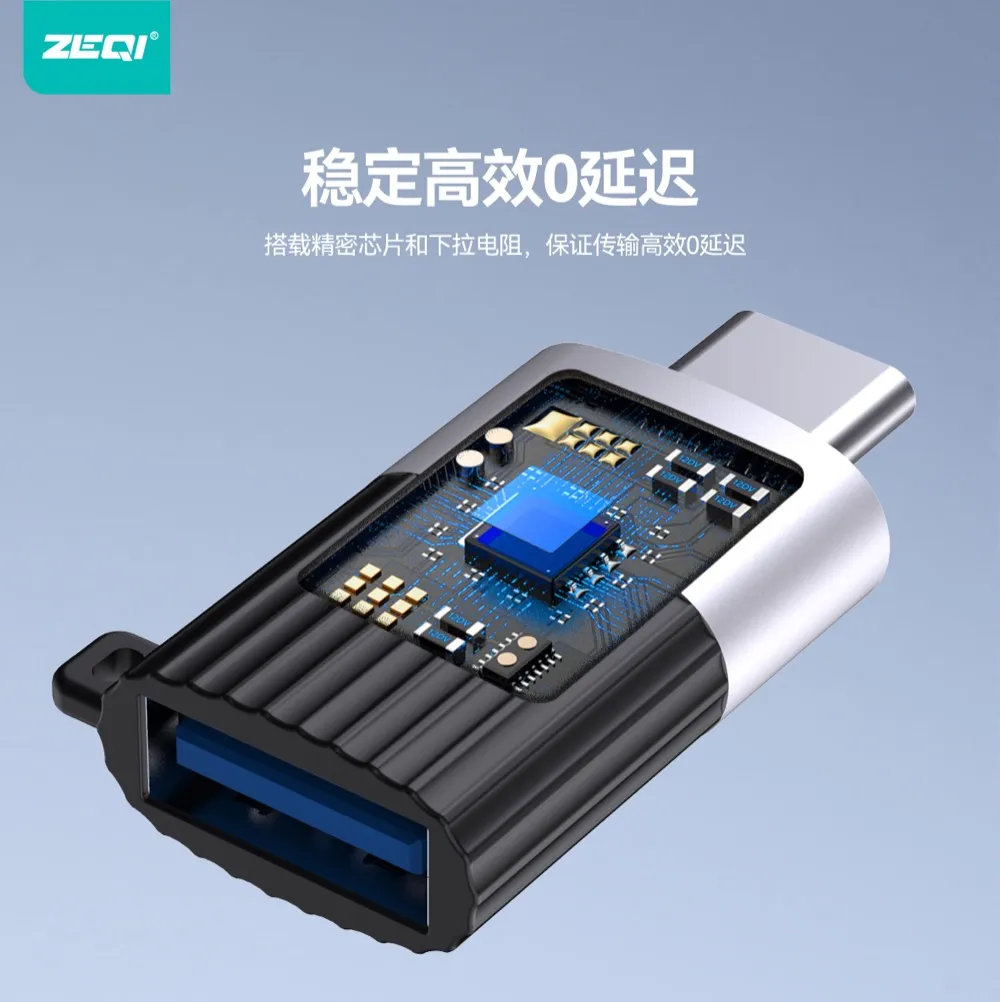 ZE-V308 转接拓展 使用场景