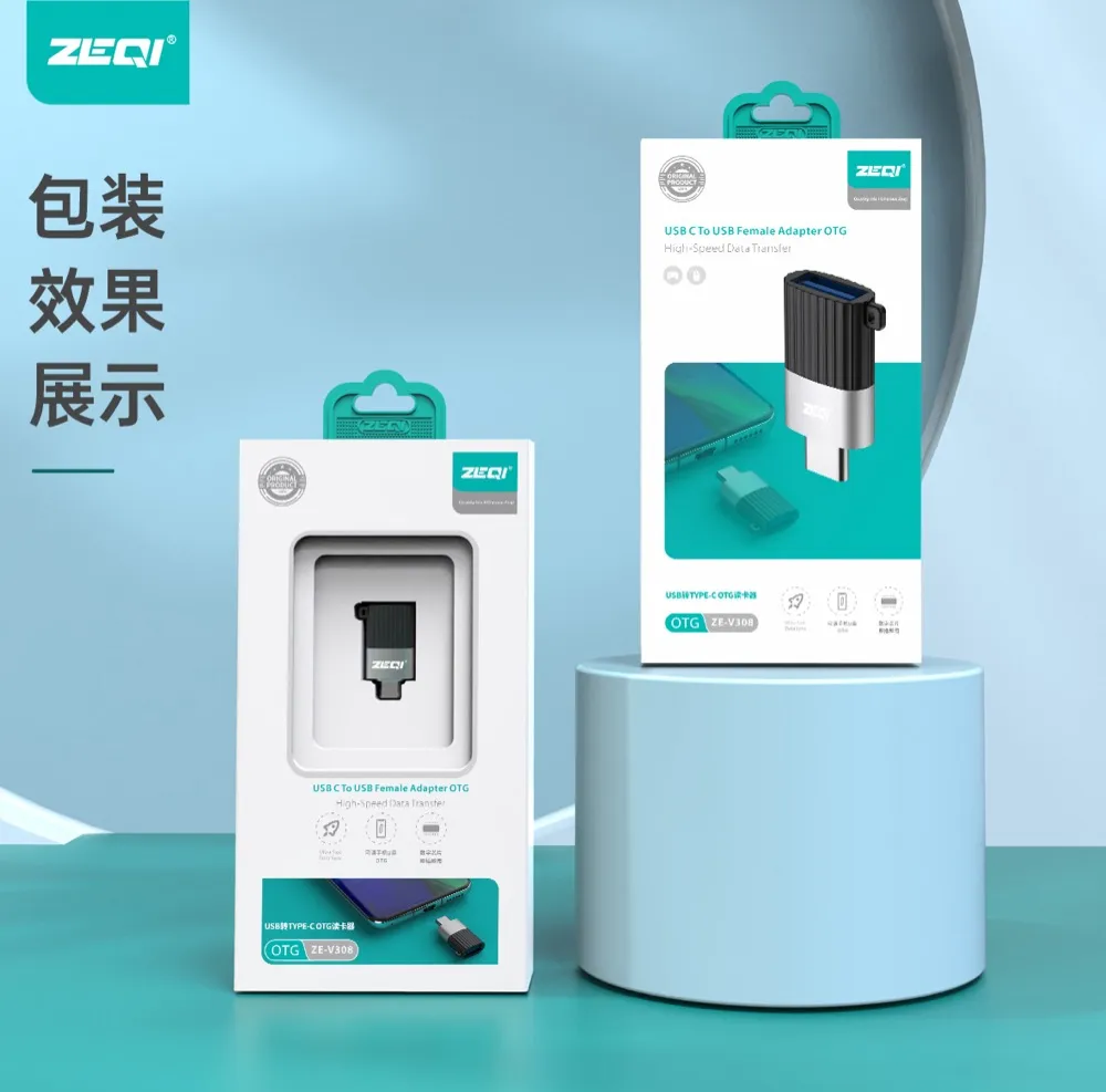 ZE-V308 转接拓展 包装展示
