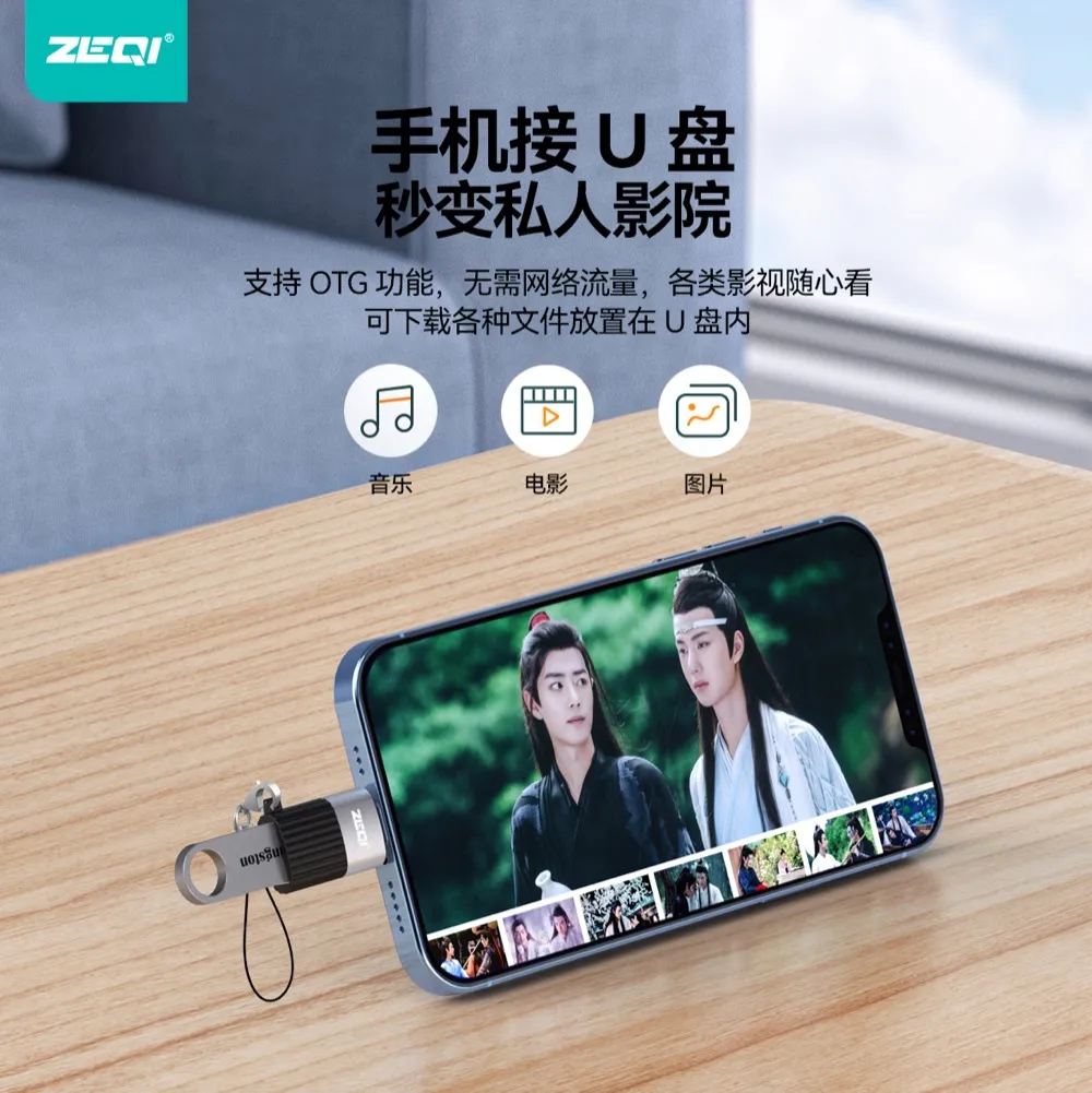 ZE-V309 转接拓展 功能展示