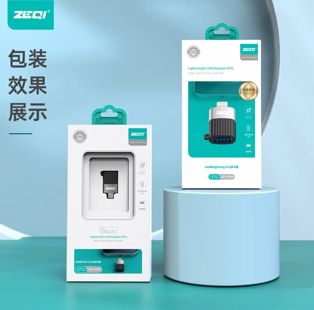 ZE-V309 转接拓展 包装展示