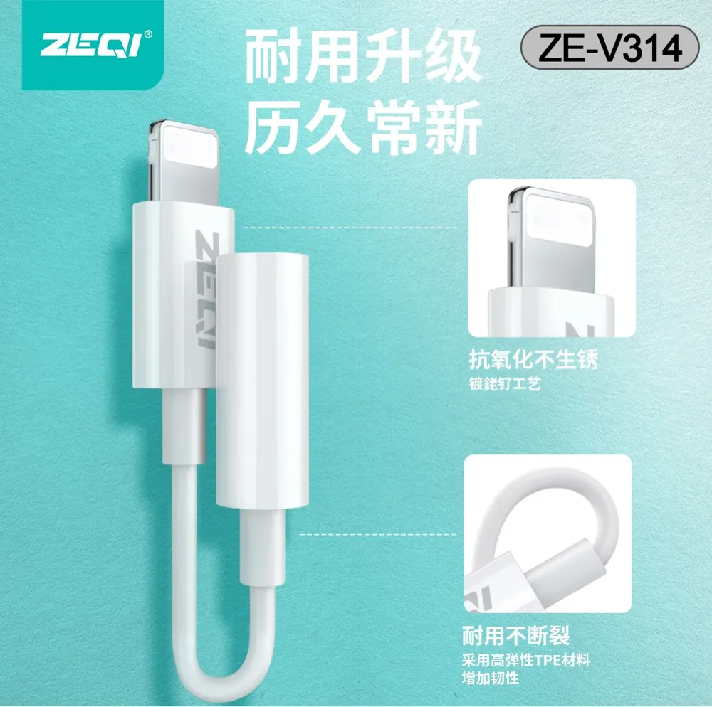 ZE-V314 转接拓展 功能展示