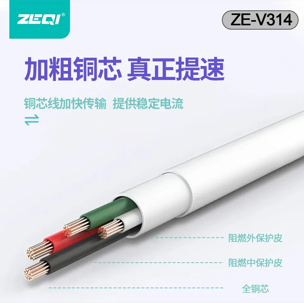 ZE-V314 转接拓展 性能优势