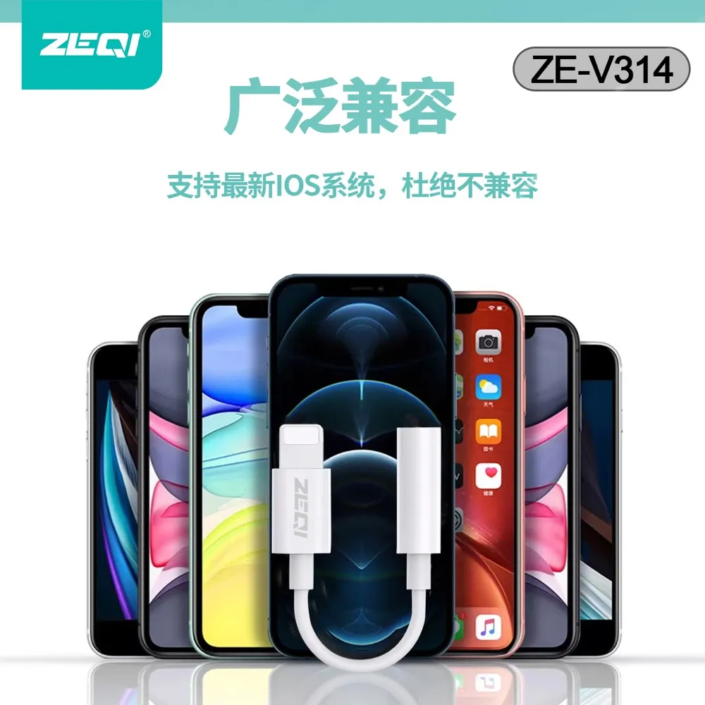 ZE-V314 转接拓展 兼容适配