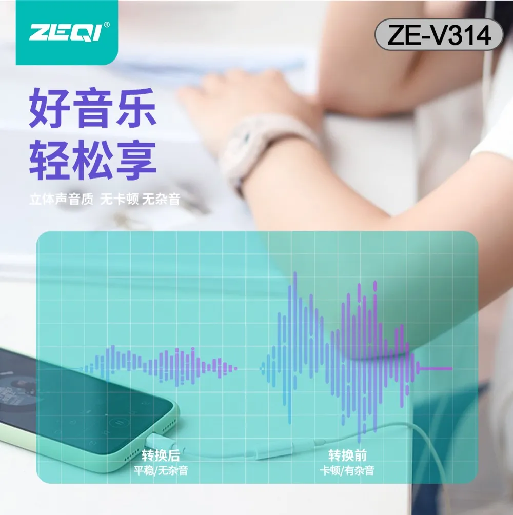 ZE-V314 转接拓展 品质工艺