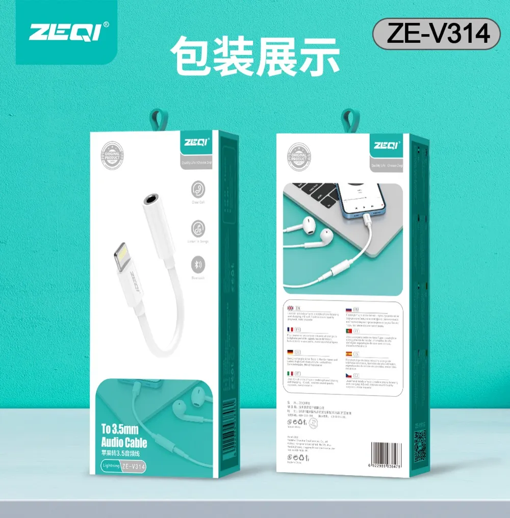 ZE-V314 转接拓展 包装展示