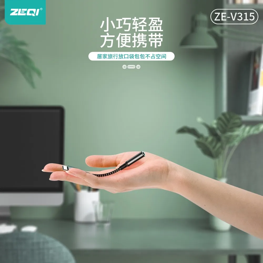 ZE-V315 转接拓展 性能优势